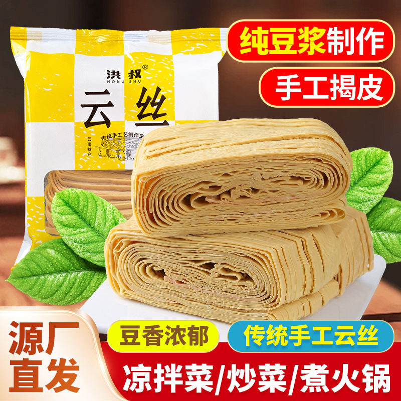 山姆冠名云南云丝豆腐丝凉拌菜豆皮腐竹丝干货商用 整箱火锅食材