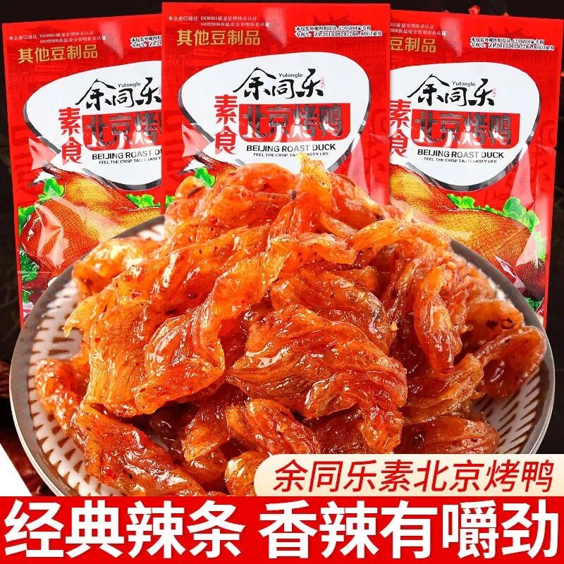 山姆冠名余同乐素食北京烤鸭辣条 口水鸡解馋怀旧麻辣小零食小吃
