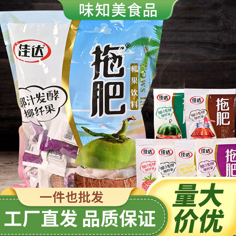 山姆冠名佳达拖肥椰果味果肉吸吸果冻夏季饮料一包20袋整袋装休闲