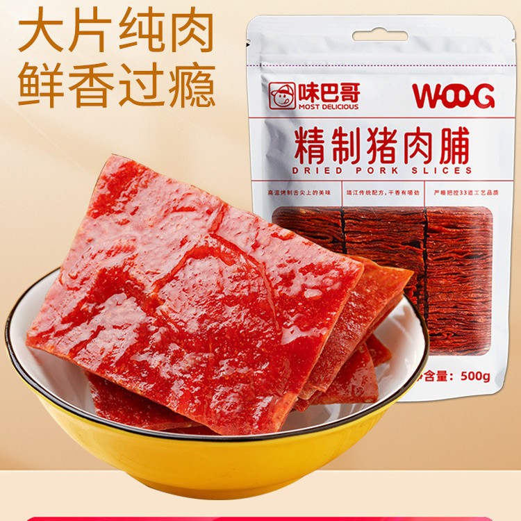 山姆冠名味巴哥靖江特产原味猪肉脯500g一斤香辣蜜汁猪肉肉脯干肉