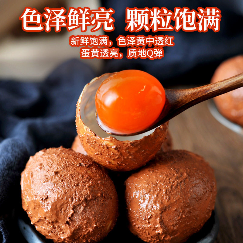 山姆冠名银盏皇生咸鸭蛋 20只装黄泥腌制咸蛋月饼蛋黄酥可用烘焙
