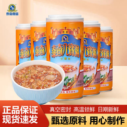 山姆冠名泰奇八宝粥大罐装原味430g营养健康早餐粥宵夜速食粥方便