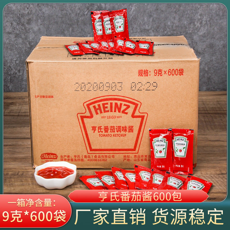 山姆冠名亨氏番茄沙司9g*600小包整箱炸鸡薯条汉堡蕃茄酱家用蕃茄