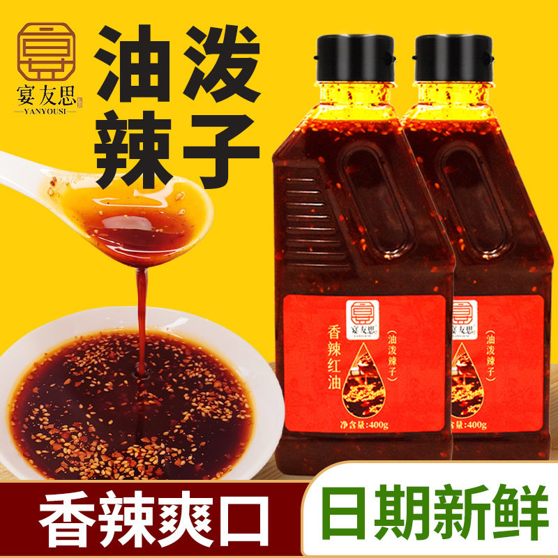 山姆冠名陕西西安特产正宗油泼辣子辣椒油香而不辣油辣子辣椒酱红