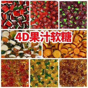 山姆冠名夹心爆浆橡皮糖软糖糖果果汁儿童QQ爆汁零食立体水果网红
