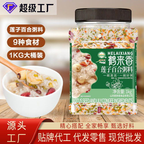 山姆冠名鹤来香莲子百合粥1kg瓶混合杂粮粥原料2斤罐装夏季粗粮代