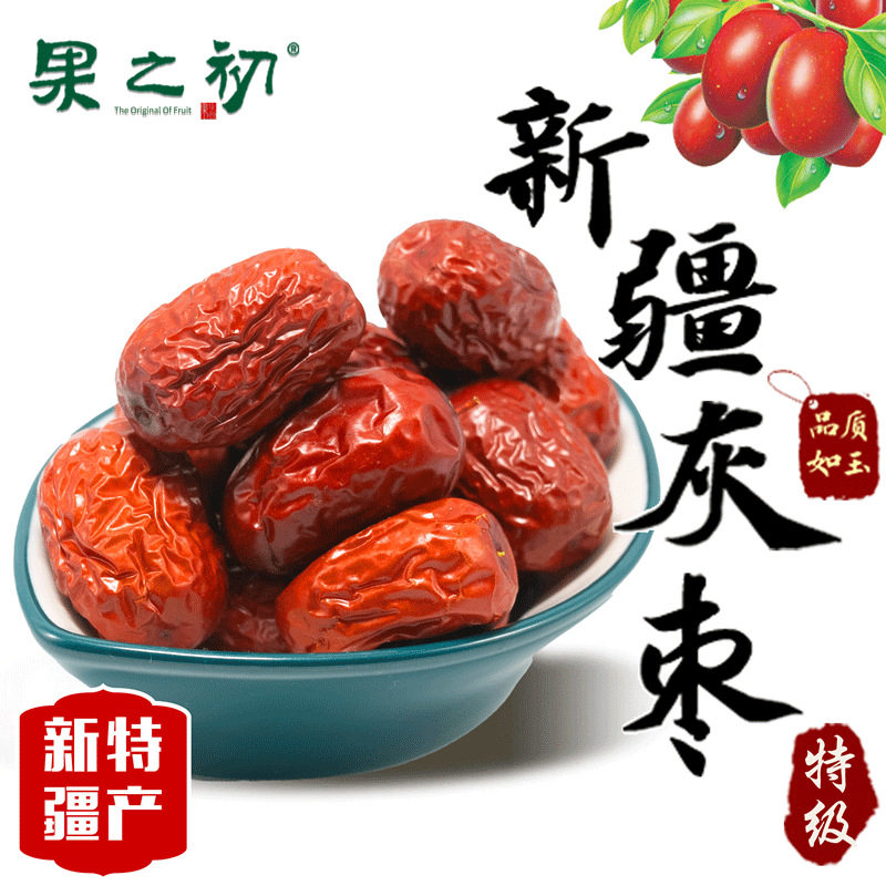 山姆冠名新疆特产新疆若羌特级灰枣200g灰枣产地直供新疆包邮