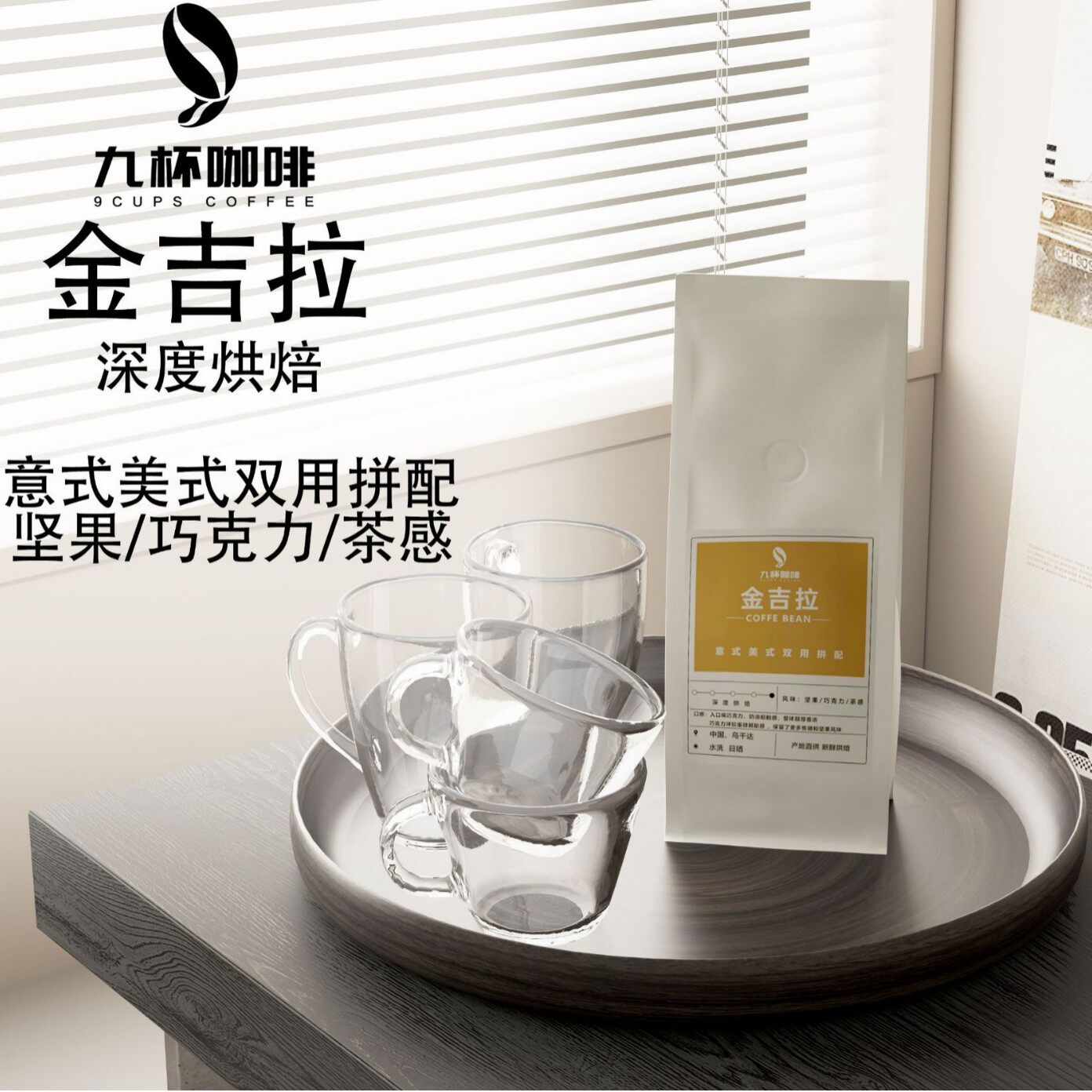 山姆冠名公斤装咖啡豆美式意式原味拼配坚果巧克力茶感九杯咖啡商