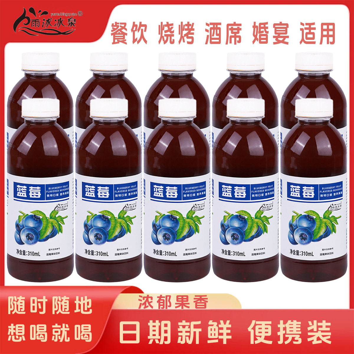 山姆冠名【低糖饮品】蓝莓汁整箱 310ml*瓶夏季爆款蓝莓果味饮料