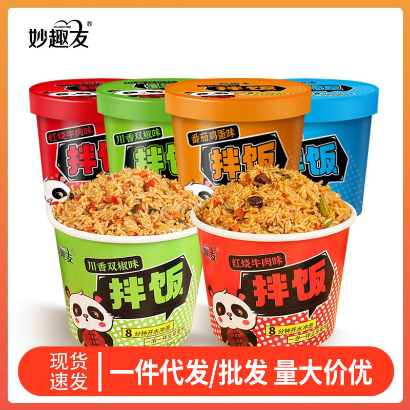 山姆冠名干拌饭香菇牛肉川香双椒红烧牛肉冲泡米饭自热饭米饭方便