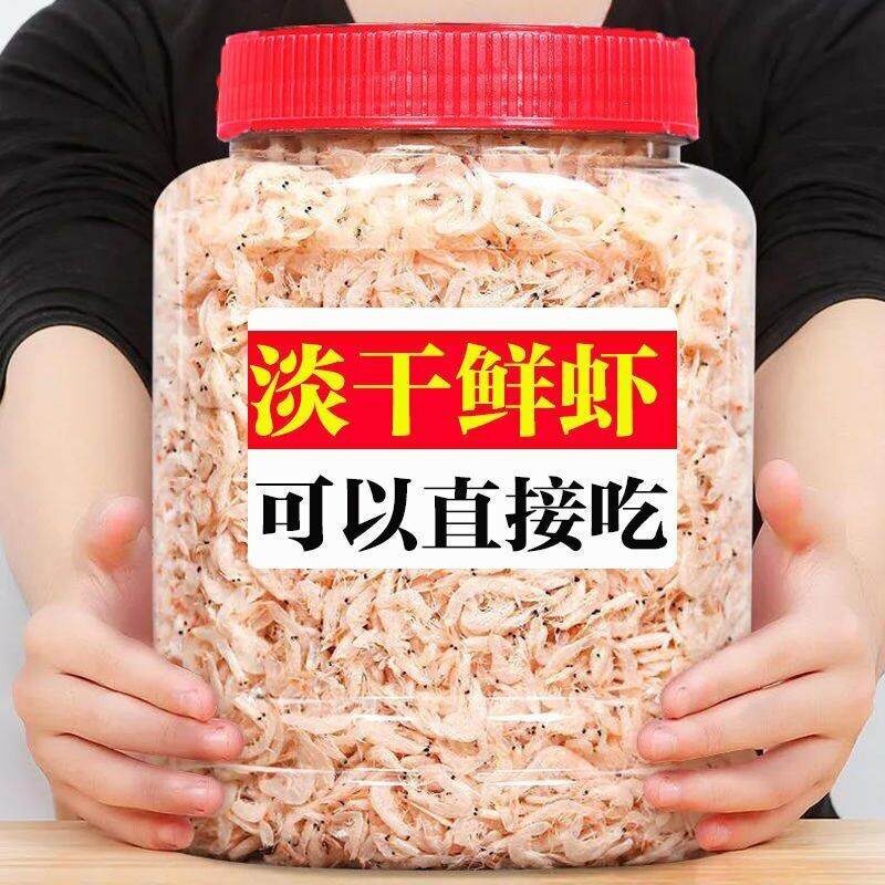 山姆冠名生晒淡乾虾皮500g乾货特级无盐补钙新鲜小海米虾米婴儿