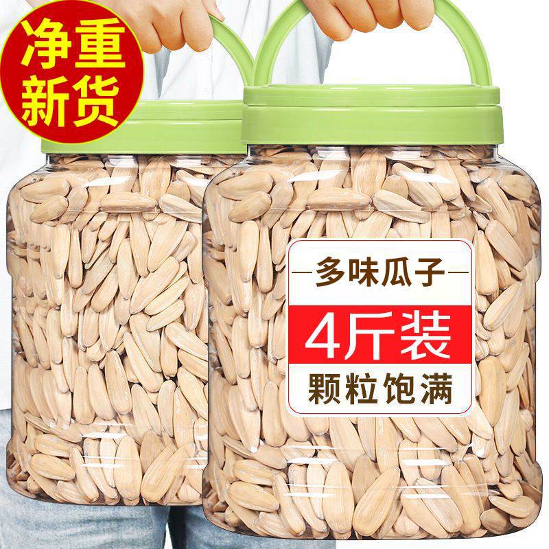 山姆冠名多味瓜子大颗粒原味五香打手白葵花籽炒货零食散装10斤