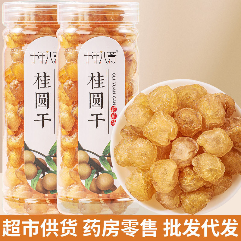 山姆冠名自然晒干瓶装新货灯笼桂圆肉 无核500g散装空心龙眼元肉