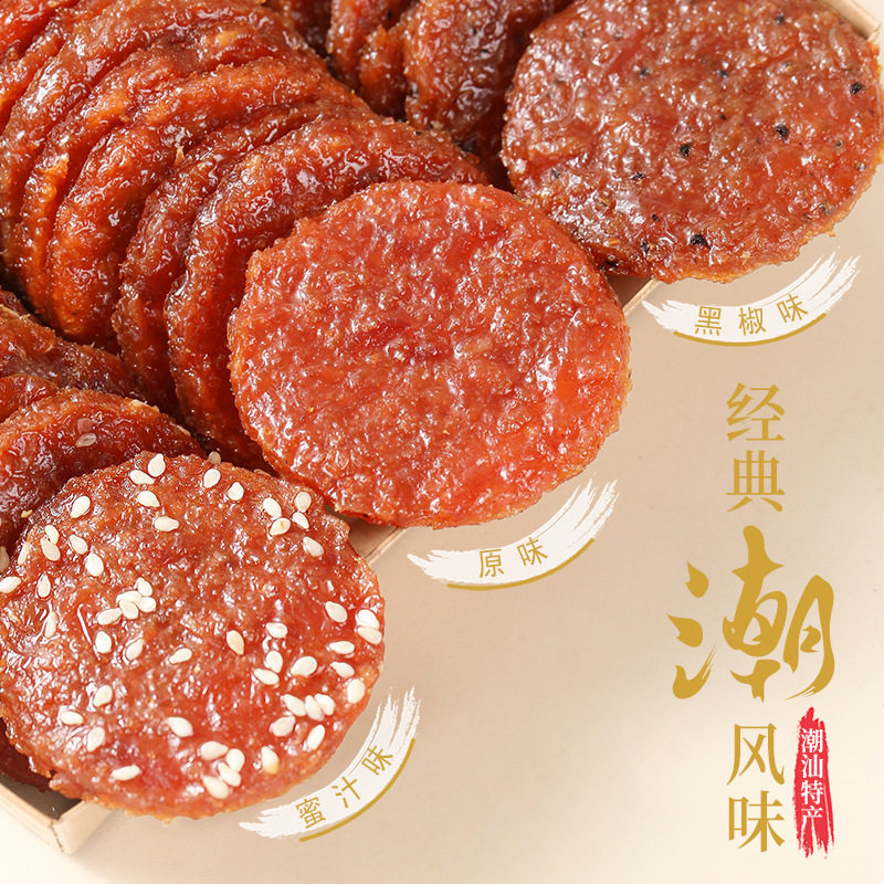 山姆冠名潮汕特产猪肉脯蜜汁黑椒原味炭烤猪肉铺原味单独包装肉干