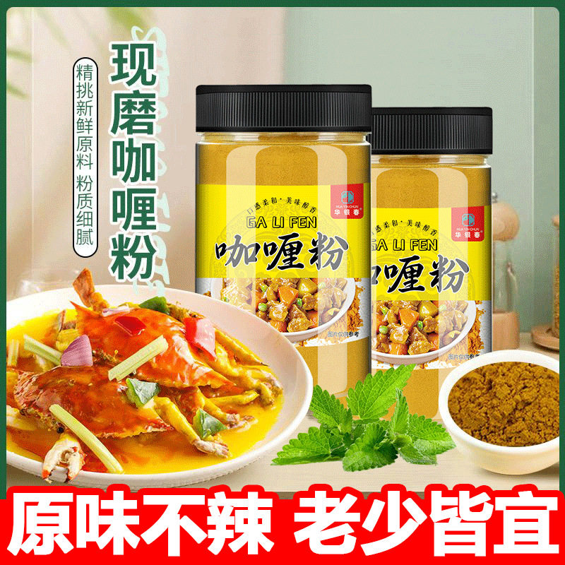 山姆冠名正宗泰式咖喱粉商用咖喱炒饭咖喱牛肉鸡肉饭料家用炒饭调
