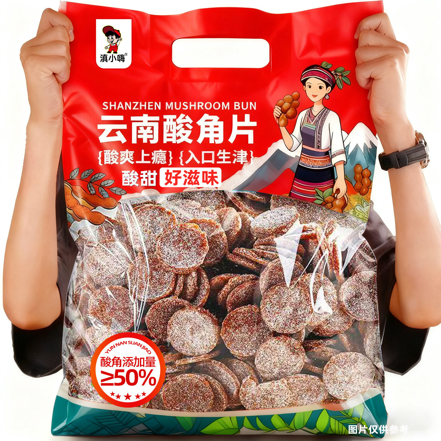 山姆冠名野酸角片云南特产休闲怀旧零食小吃蜜饯罗望子含片泡水酸