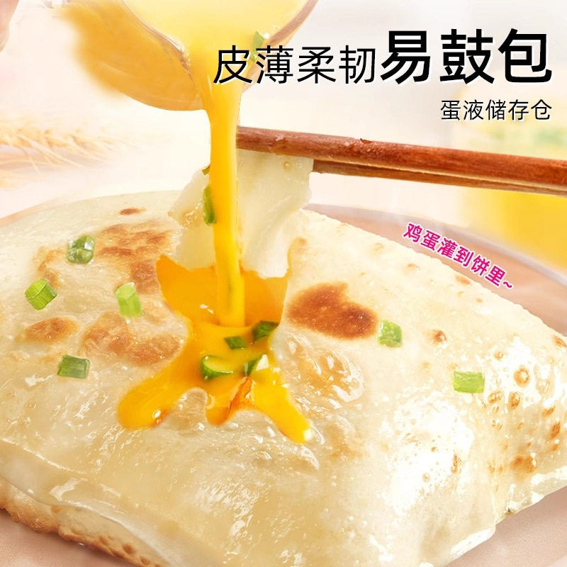 山姆冠名鸡蛋灌饼早餐半成品加热即食手抓饼面皮商用早餐速食早饭