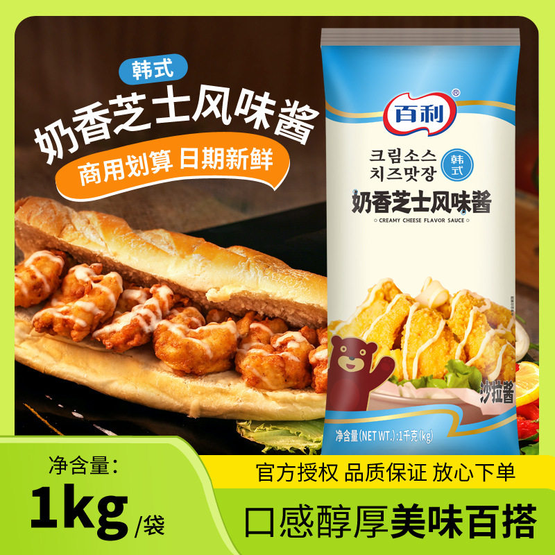 山姆冠名百利奶香芝士味酱1kg 面包三明治沙拉酱韩国炸鸡薯条蘸酱