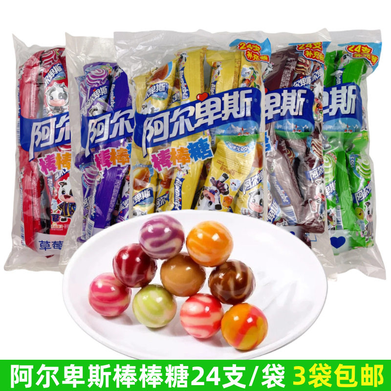 山姆冠名阿尔卑斯牛奶棒棒糖20支喜糖学生糖果休闲零食批10袋包邮