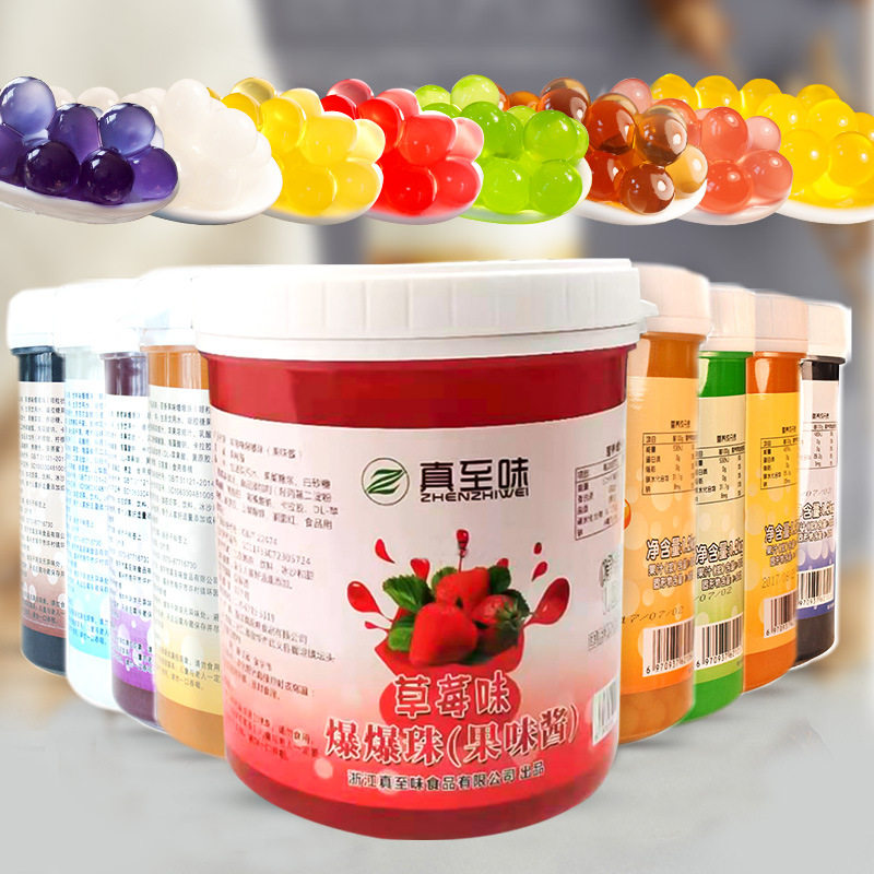 山姆冠名真至味1.2kg草莓爆爆珠奶茶专用免煮冰粉水果捞奶茶小料
