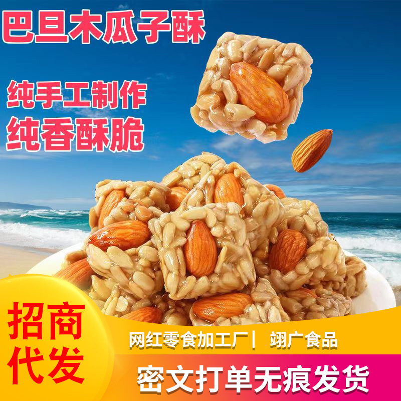 山姆冠名代发巴旦木瓜子仁酥500g瓜子酥坚果炒货葵花籽休闲零食小