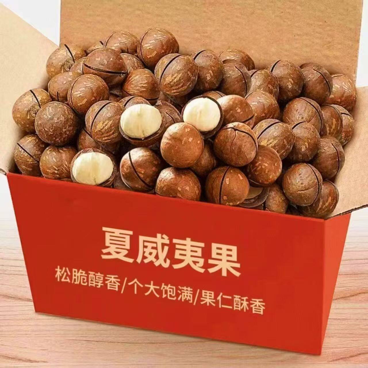 山姆冠名夏威夷果5g大颗粒罐装坚果孕妇健康早餐休闲零食新货夏威