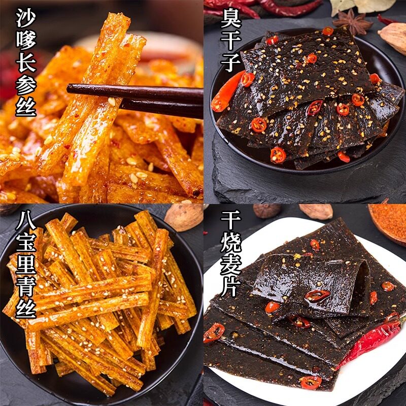 山姆冠名飞旺臭干子辣条大礼包湖南儿时经典怀旧麻辣零食休闲食品