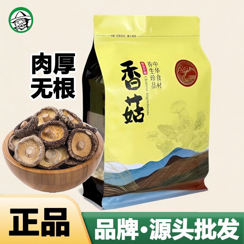 山姆冠名正宗东北小香菇干货袋装400g 长白山蘑菇新鲜食材新货产