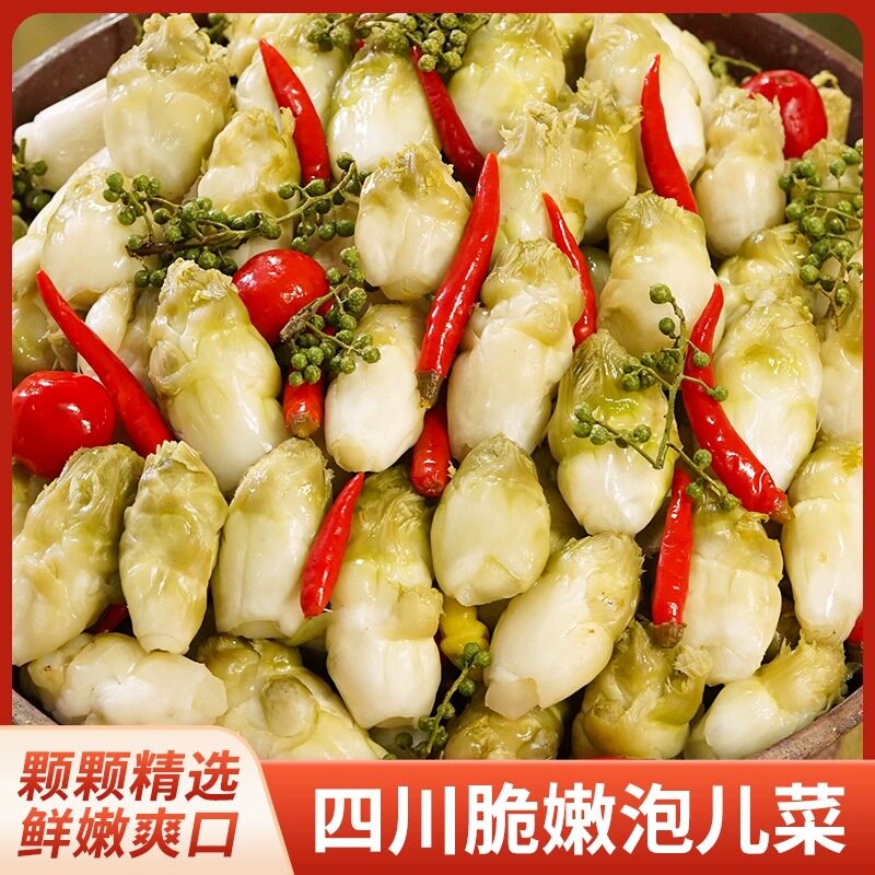 山姆冠名开胃泡菜儿菜酸娃娃菜观音菜下饭榨菜菜心咸菜腌制大头菜