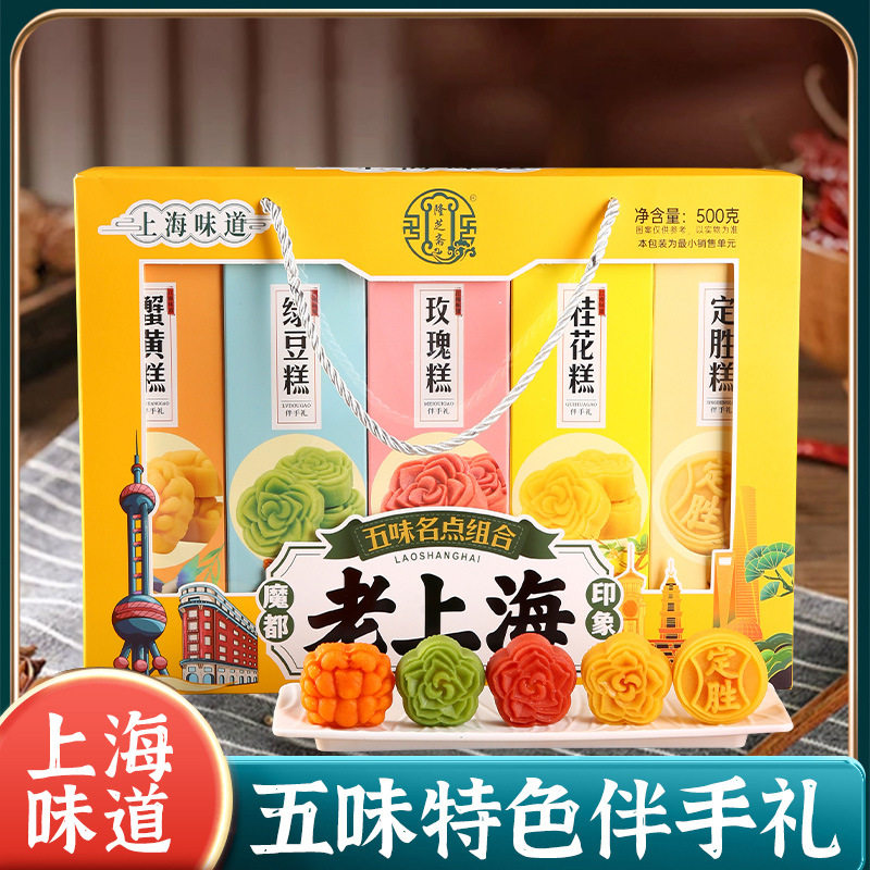 山姆冠名上海特产隆芝斋老上海五味名点组合礼盒传统糕点送人高颜