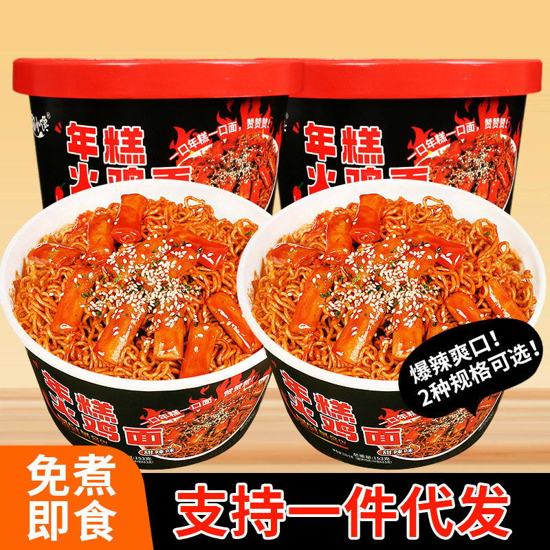 山姆冠名趣小馋辣条火鸡面韩式年糕拌面桶装爆辣方便面免煮冲泡面