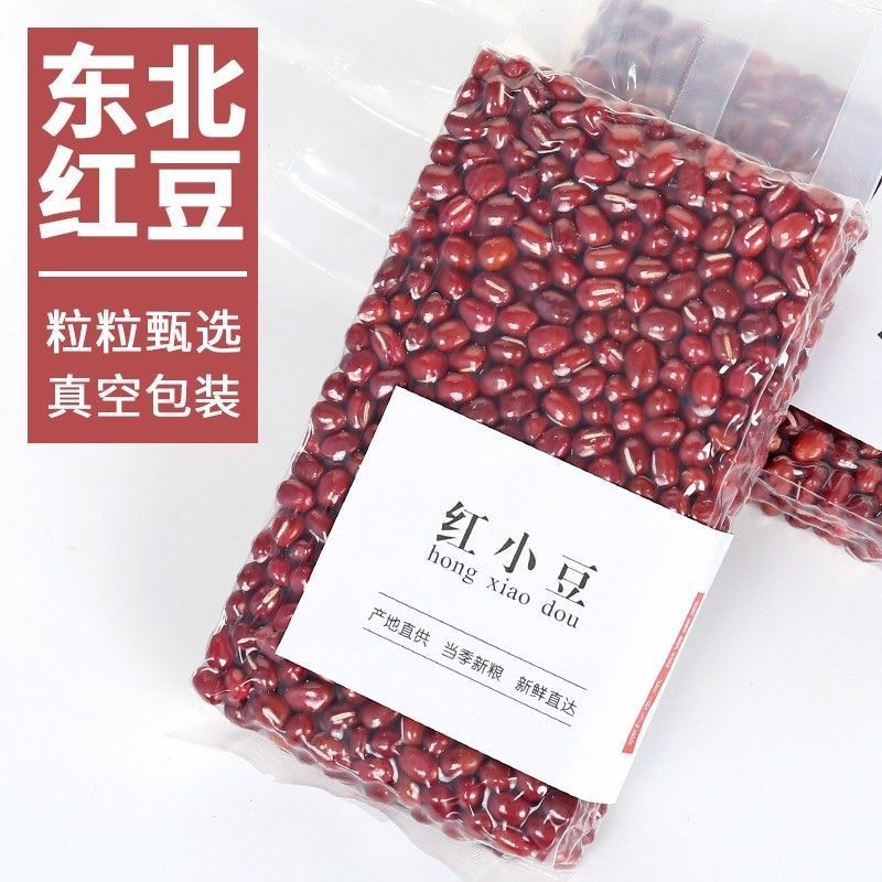 山姆冠名东北红豆农家自产赤豆红小豆五谷杂粮新鲜新货豆类赤小豆