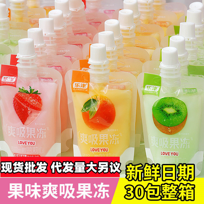 山姆冠名乐津吸吸果冻整箱儿童网红可吸果味果冻散装零食