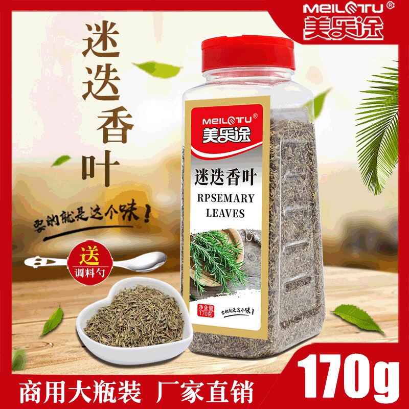 山姆冠名迷迭香叶170g瓶装披萨西餐调料烘焙烧烤牛排羊排配料香料