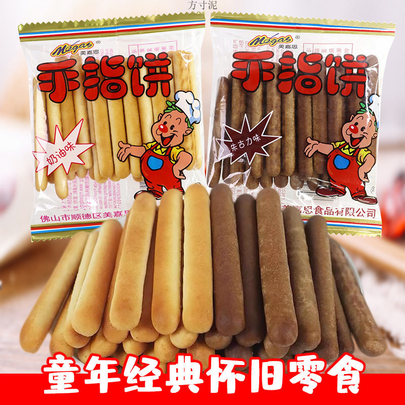 山姆冠名奶油味巧克力味香酥手指饼干8090后童年网红怀旧休闲老式