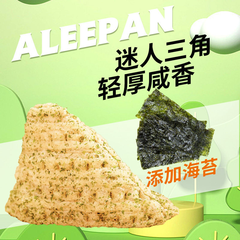 山姆冠名三惠海苔味尖角脆膨化虾片拉链袋零食大礼包182克网红爆