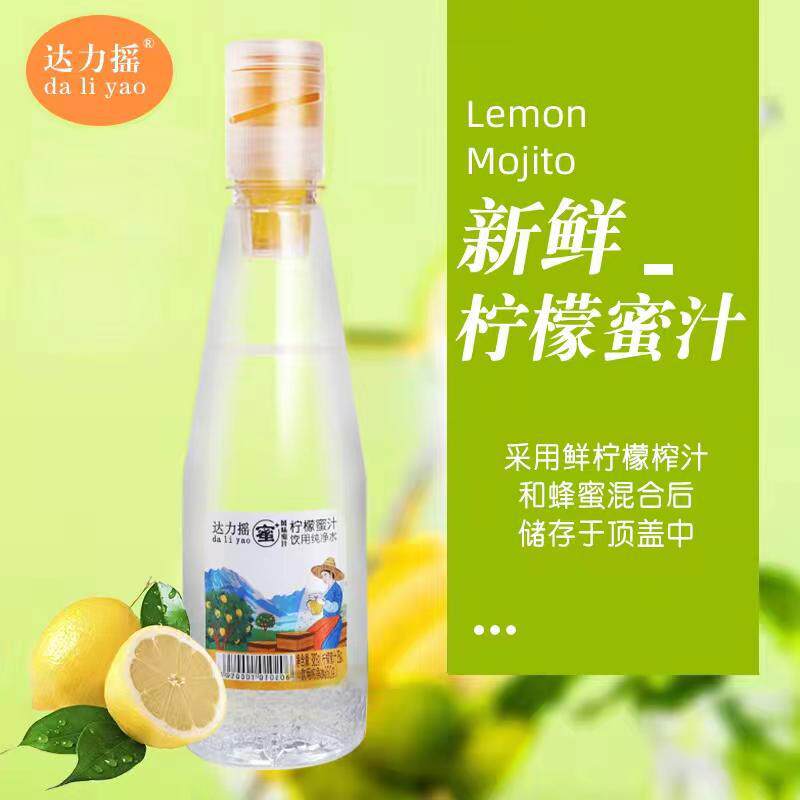 山姆冠名达力摇瓶装蜂蜜柠檬水百香果蜂蜜水柠檬味聚会整箱装现38