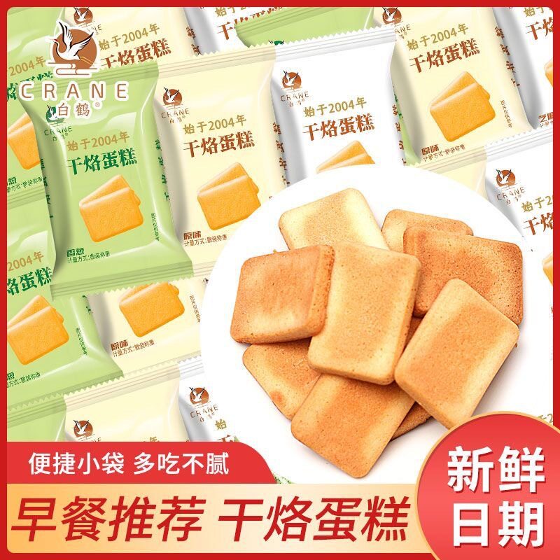 山姆冠名白鹤干酪蛋糕鸡蛋煎饼饼干充饥煎饼薄脆蛋烘糕原味糕点早