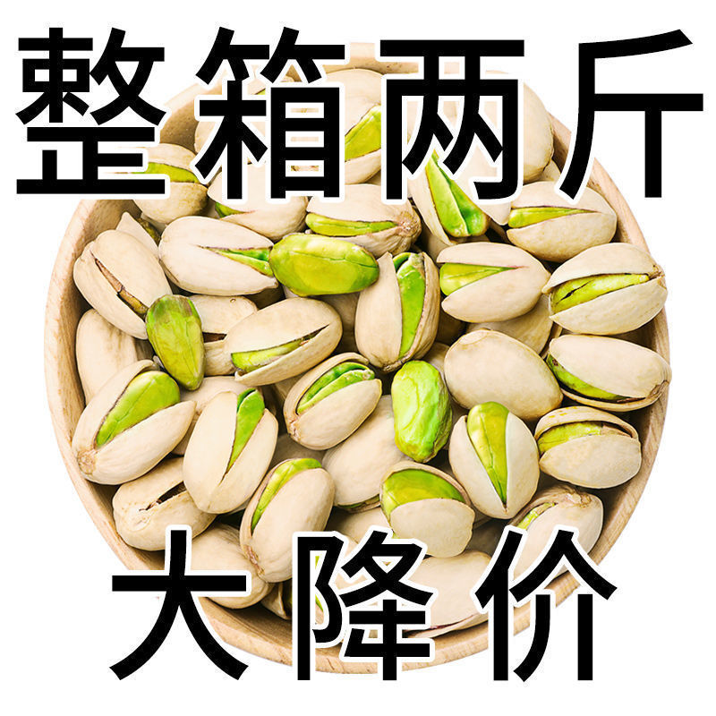 山姆冠名新货开心果大颗粒盐焗开心果原味无漂白袋装净重散装孕妇