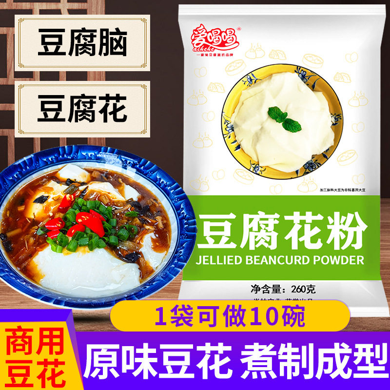山姆冠名爱喝喝速食豆腐花粉260g豆花粉商用豆腐脑原料送内酯早餐