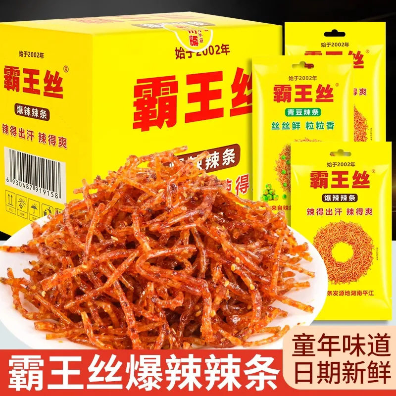 山姆冠名玉峰霸王丝18g盒装辣条儿时麻辣吃货网红休闲食品整件 盒