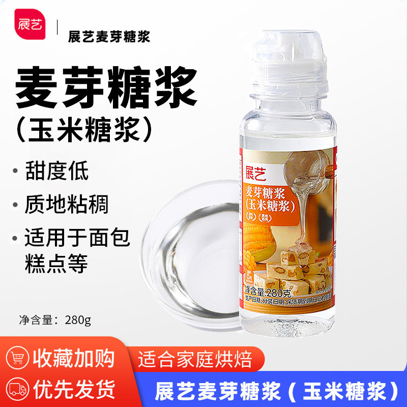 山姆冠名展艺透明水怡玉米糖浆烘焙专用麦芽糖浆食品级月饼水饴糖