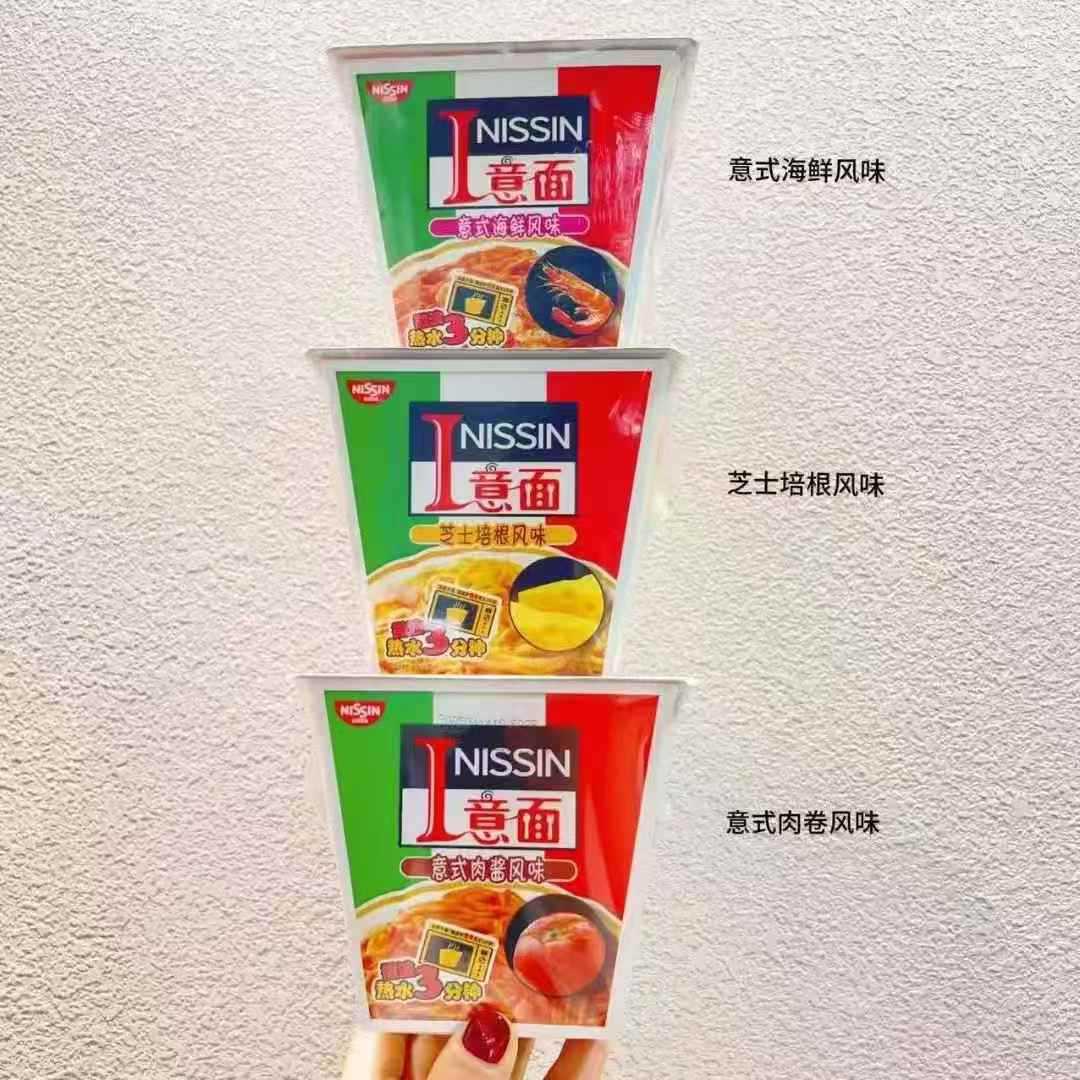 山姆冠名日清意面速食方便面意大利海鲜芝士培根意式肉酱番茄味碗