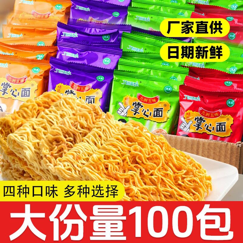 山姆冠名干脆面掌心脆干吃面方便面小袋装零食大礼包速食办公独立