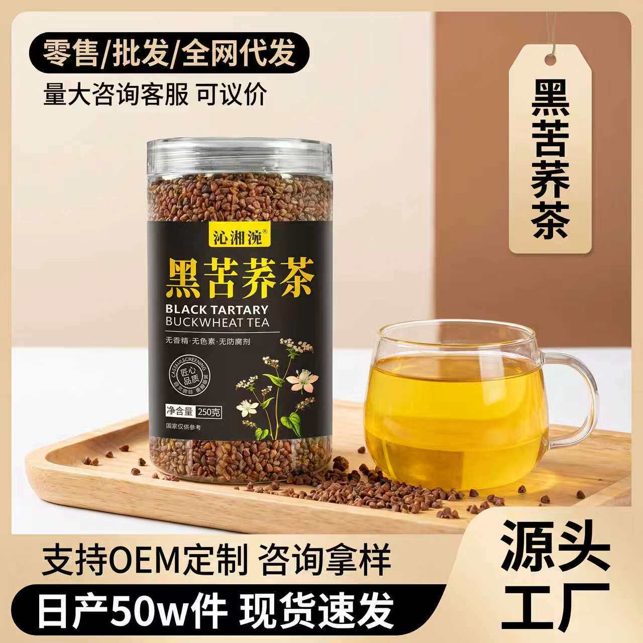 山姆冠名凉山特级黑苦荞养生茶颗粒饱满250g罐装直销