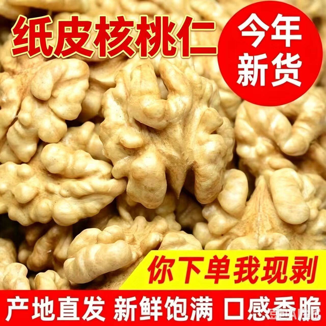 山姆冠名代发185原味纸皮核桃仁 真空包装核桃肉烘焙打豆浆用去壳
