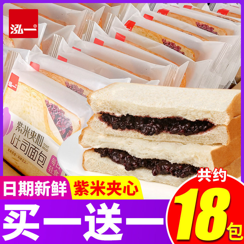 山姆冠名泓一紫米面包1000g约18袋夹心吐司早餐食品整箱营养休闲