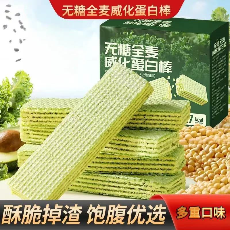 山姆冠名（代发）全麦无糖奇亚籽蛋白威化棒休闲零食解馋充饥饱腹