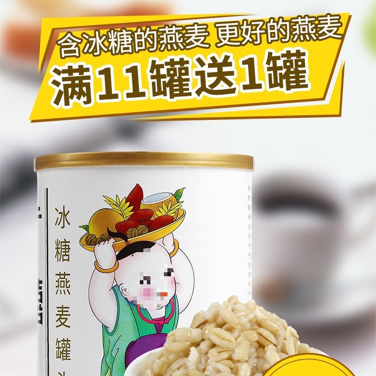 山姆冠名广禧冰糖燕麦罐头900g即食青稞早餐燕麦片红豆奶茶店小配