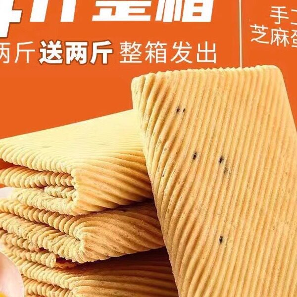 山姆冠名手工鸡蛋卷一箱酥脆芝麻薄脆饼干早餐零食小吃凤凰卷特价